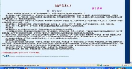 不良人研究所在嘈杂
